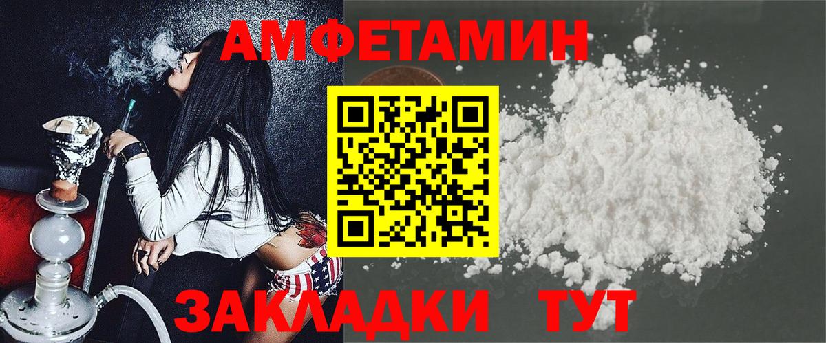 АМФ Розовый Мыски