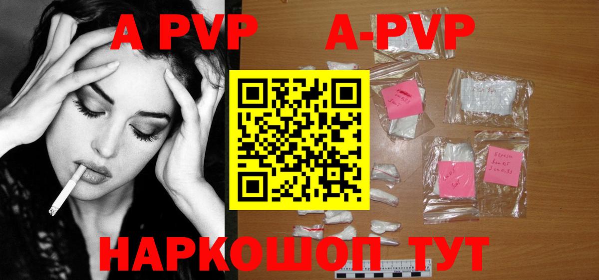 A PVP Crystall  Вход с VPN  Alpha PVP СК КРИС  Alfa_PVP Crystall  Мыски 