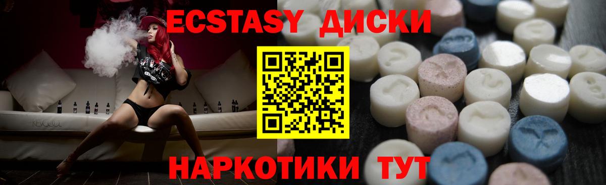 Мыски  Ecstasy  Вход с VPN  darknet клад  ЭКСТАЗИ 280 MDMA  Экстази louis Vuitton 