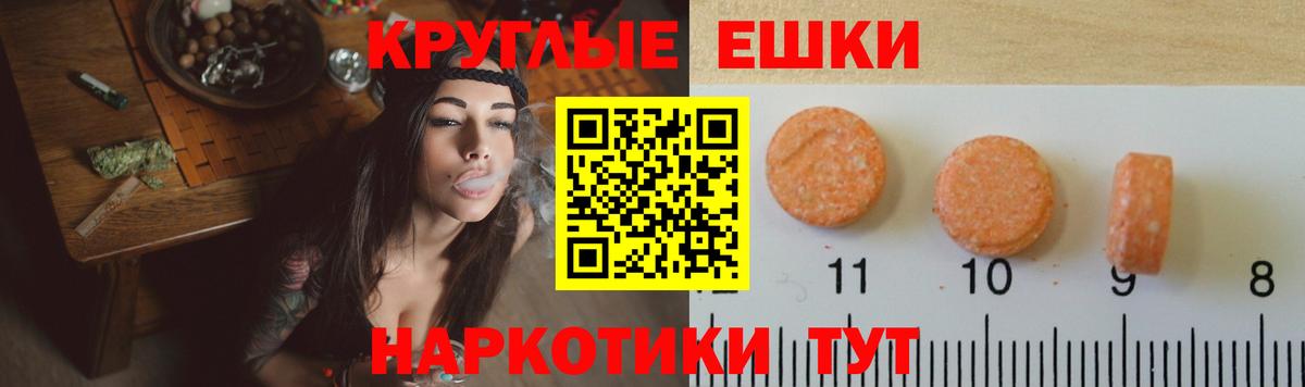 ЭКСТАЗИ 300 mg Мыски