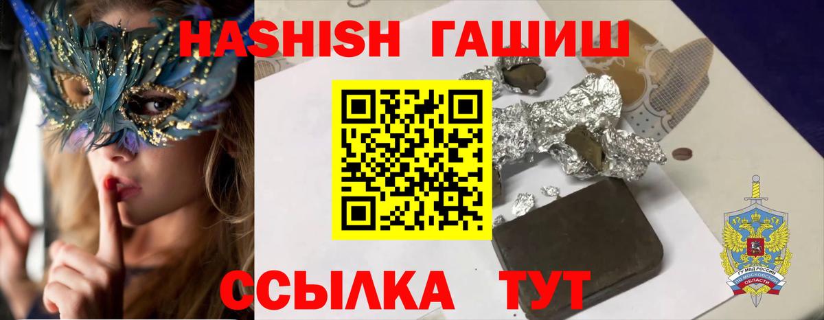 Мыски  Гашиш хэш  Вход с VPN  купить  сайты  ГАШИШ гашик 