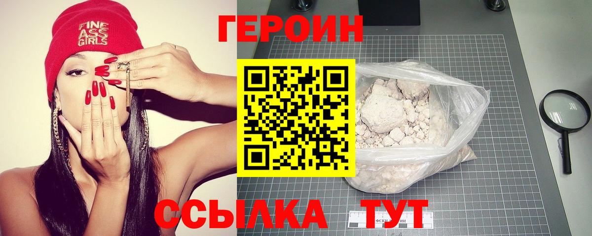 Героин гречка Мыски