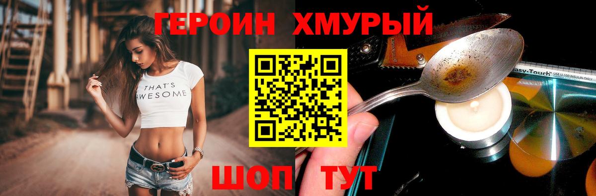 ГЕРОИН афганец  ГЕРОИН  Мыски  Вход с VPN 