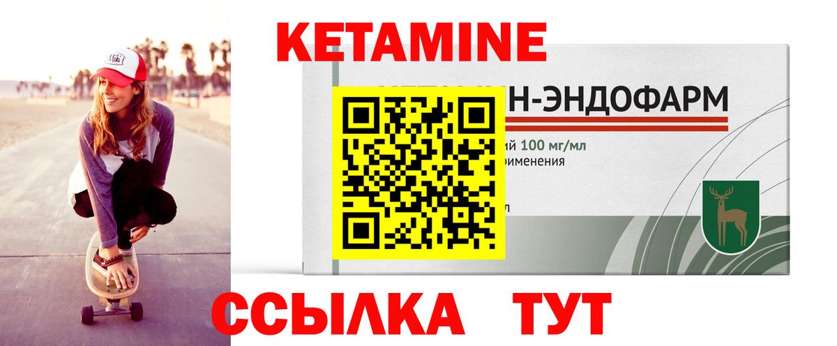 Мыски  Кетамин ketamine  Кетамин ketamine  Вход с VPN 