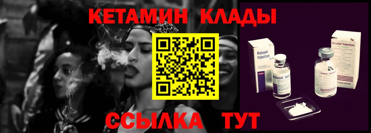Кетамин VHQ Мыски
