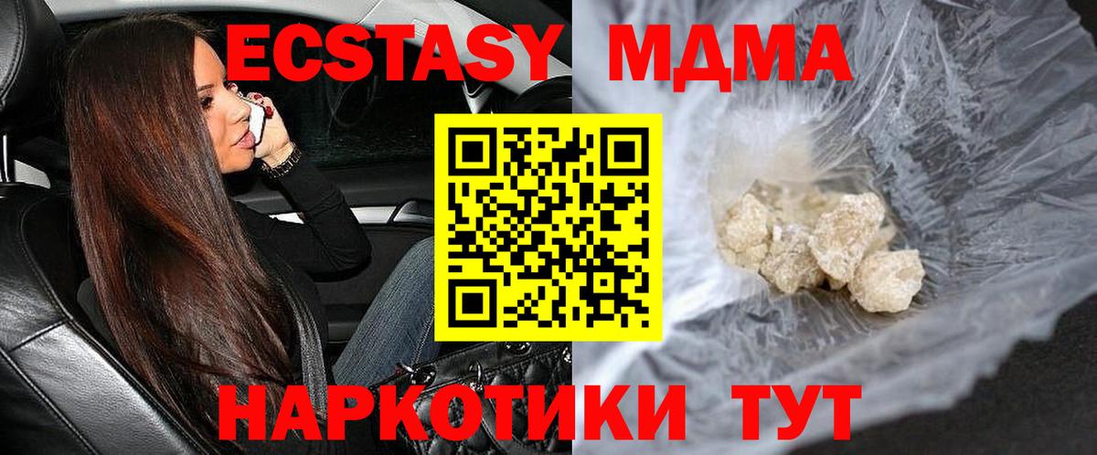Мыски  MDMA  Вход с VPN  МДМА кристаллы  МДМА VHQ 