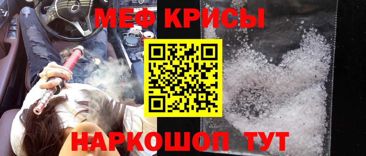Мыски  МЯУ-МЯУ VHQ  Меф  продажа наркотиков  Вход с VPN  Мефедрон 4 MMC 