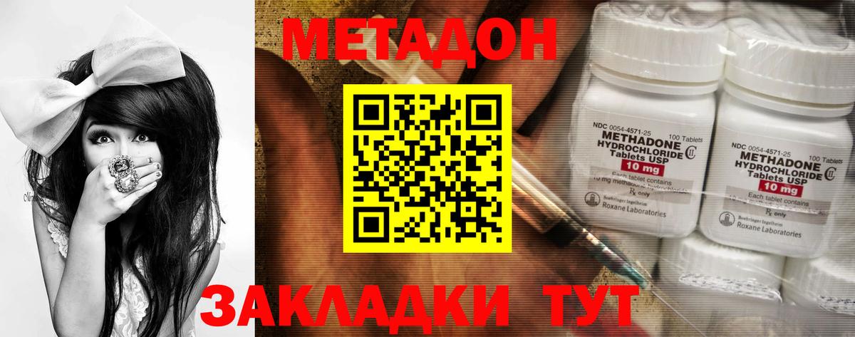 Мыски  МЕТАДОН VHQ  Вход с VPN  Метадон мёд 