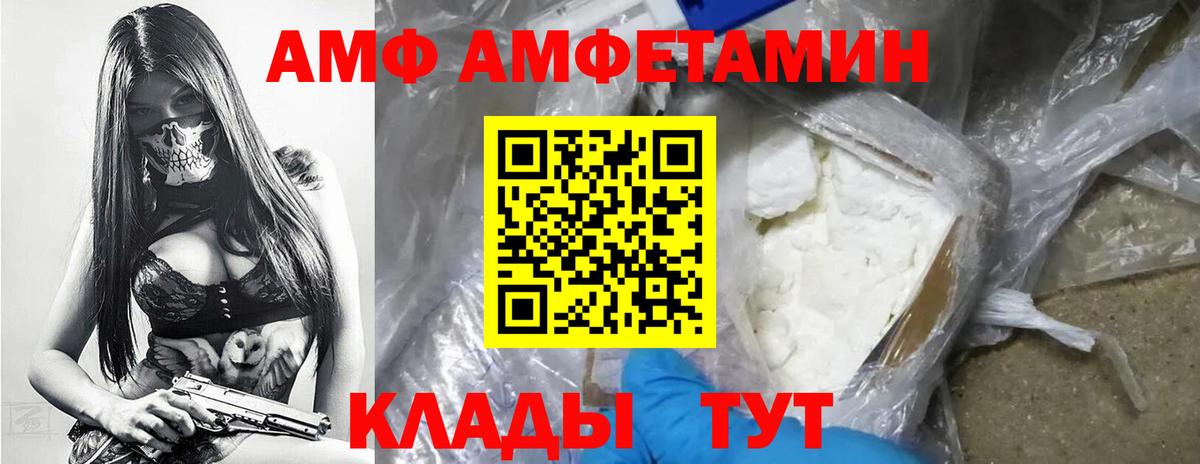 Метамфетамин мет  Метамфетамин мет  Мыски  Вход с VPN 
