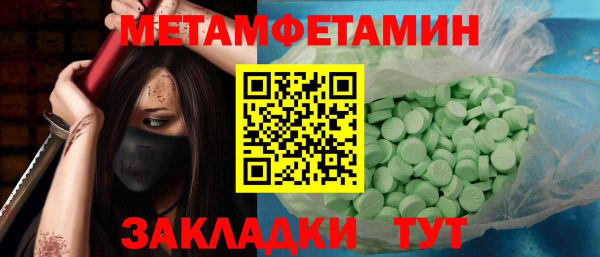 МЕТАМФЕТАМИН мет Мыски