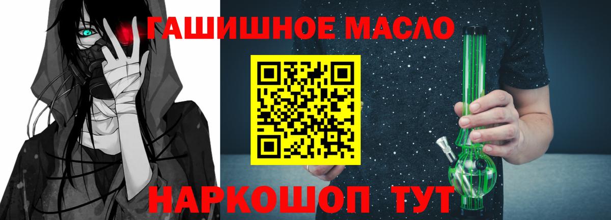 Мыски  Дистиллят ТГК Wax  Дистиллят ТГК THC oil  Вход с VPN 